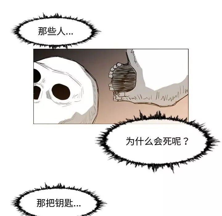 惡劣時代第33話