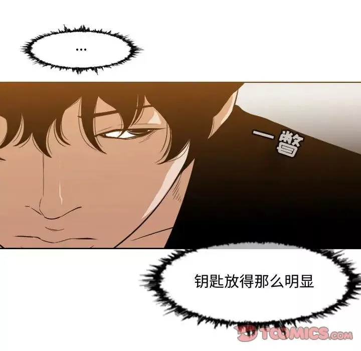 惡劣時代第33話