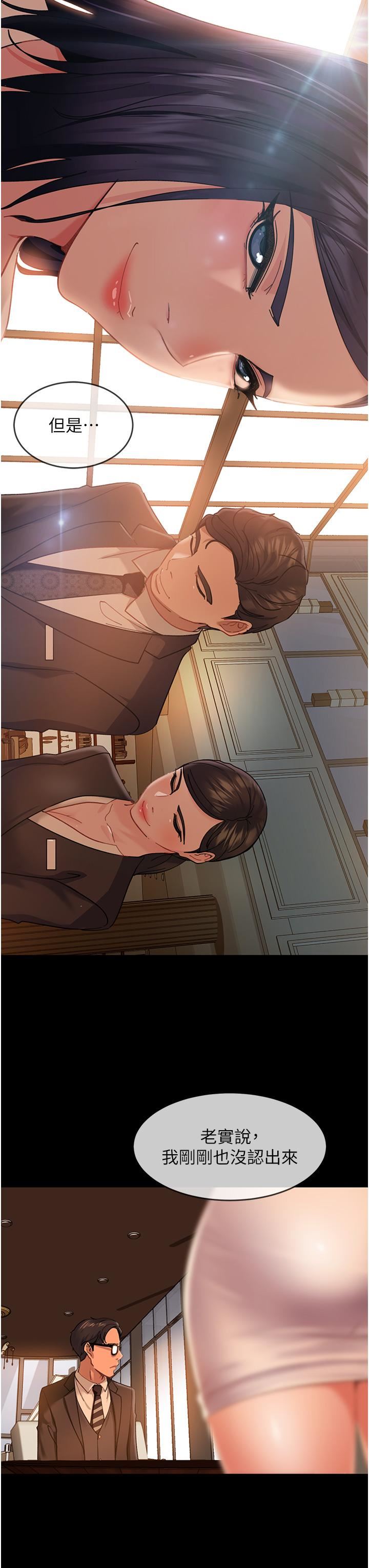 直男逆袭婚友社第3话-老二,成就不凡的女人