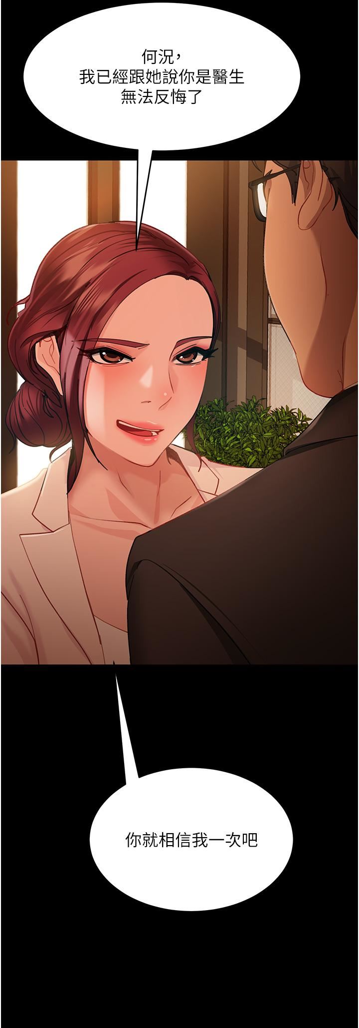 直男逆袭婚友社第3话-老二，成就不凡的女人