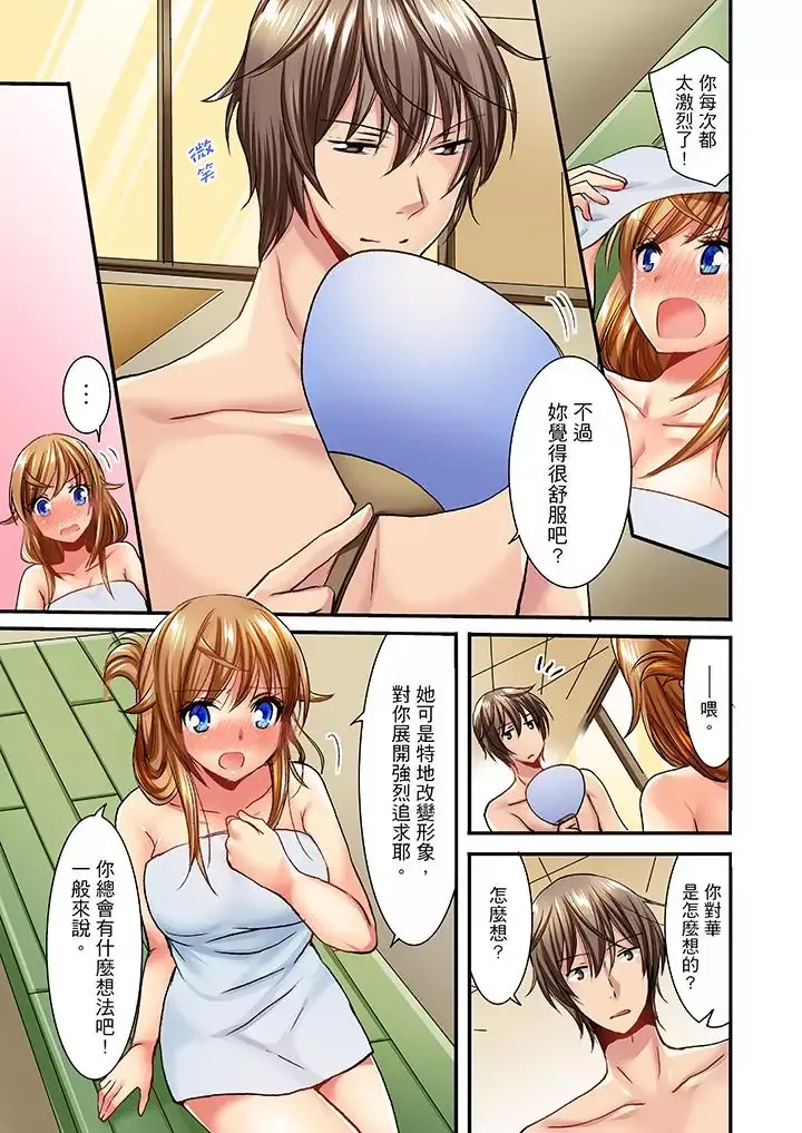「笨蛋、你做什么…啊嗯！」骗同学把衣服脱光检查身体-第28话 - 图片 12