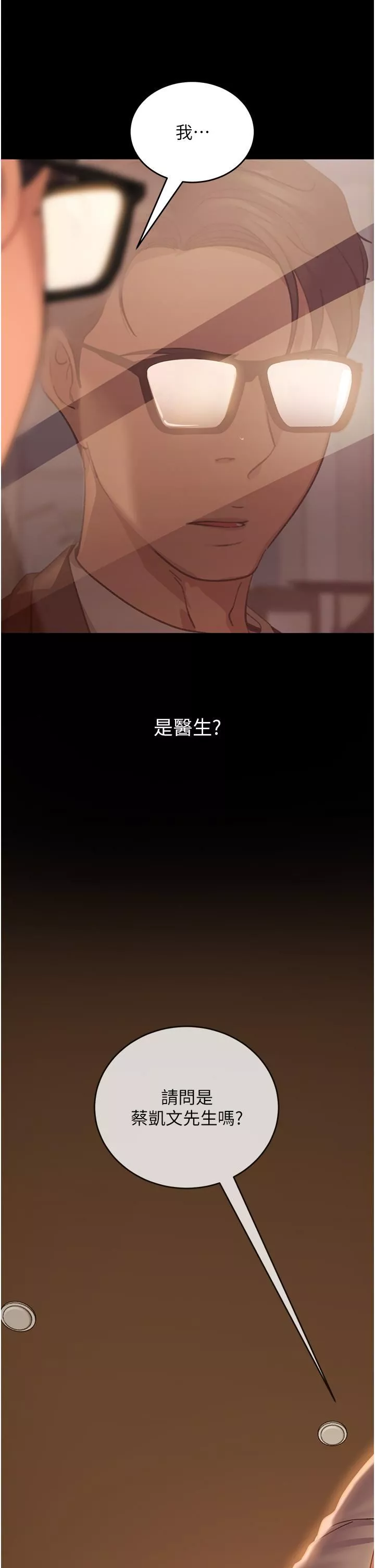 直男逆襲婚友社第3話-老二，成就不凡的女人