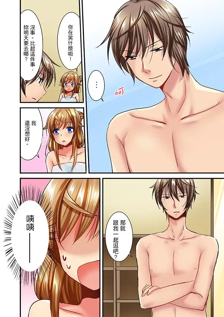 「笨蛋、你做什么…啊嗯！」骗同学把衣服脱光检查身体第28话