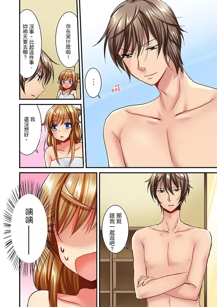 「笨蛋、你做什麼…啊嗯！」騙同學把衣服脫光檢查身體第28話