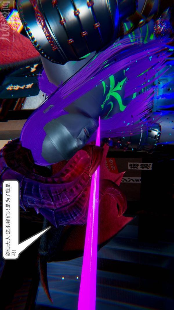 [3D]狐剑仙-叶羽嫣第03话