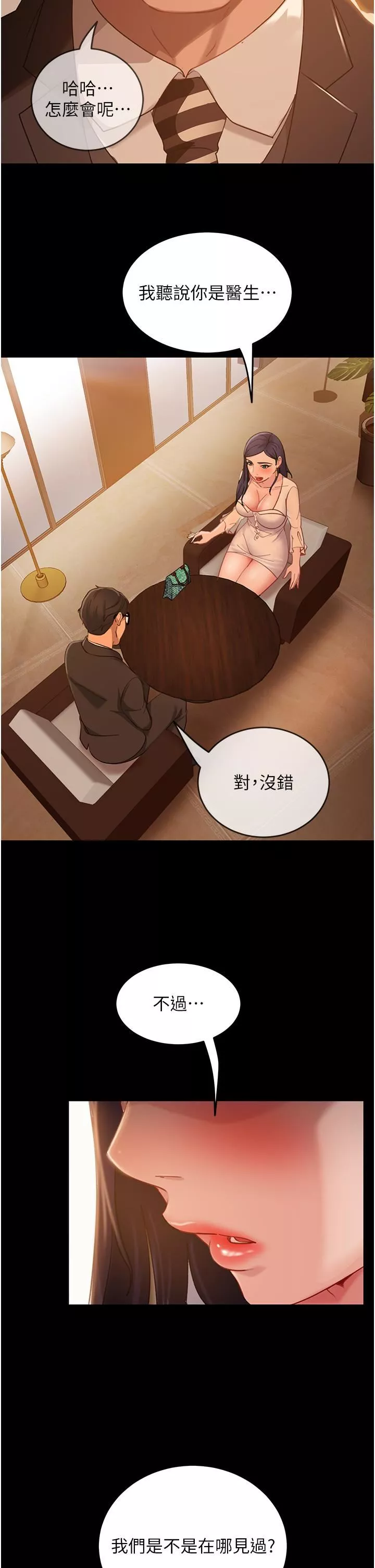 直男逆袭婚友社-第3话-老二，成就不凡的女人 - 图片 46