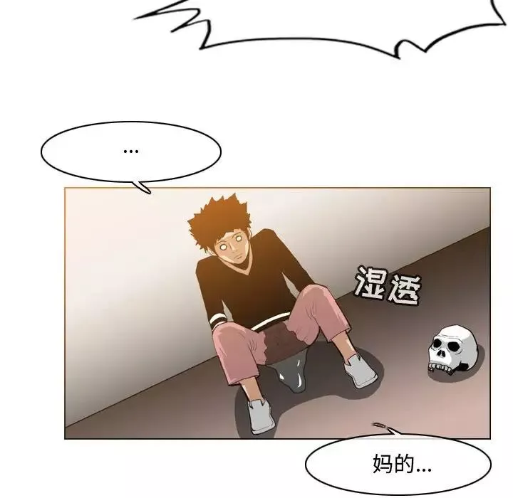 恶劣时代-第33话 - 图片 57