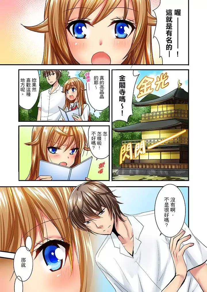 「笨蛋、你做什么…啊嗯！」骗同学把衣服脱光检查身体-第29话 - 图片 2