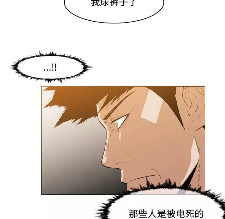 惡劣時代第33話