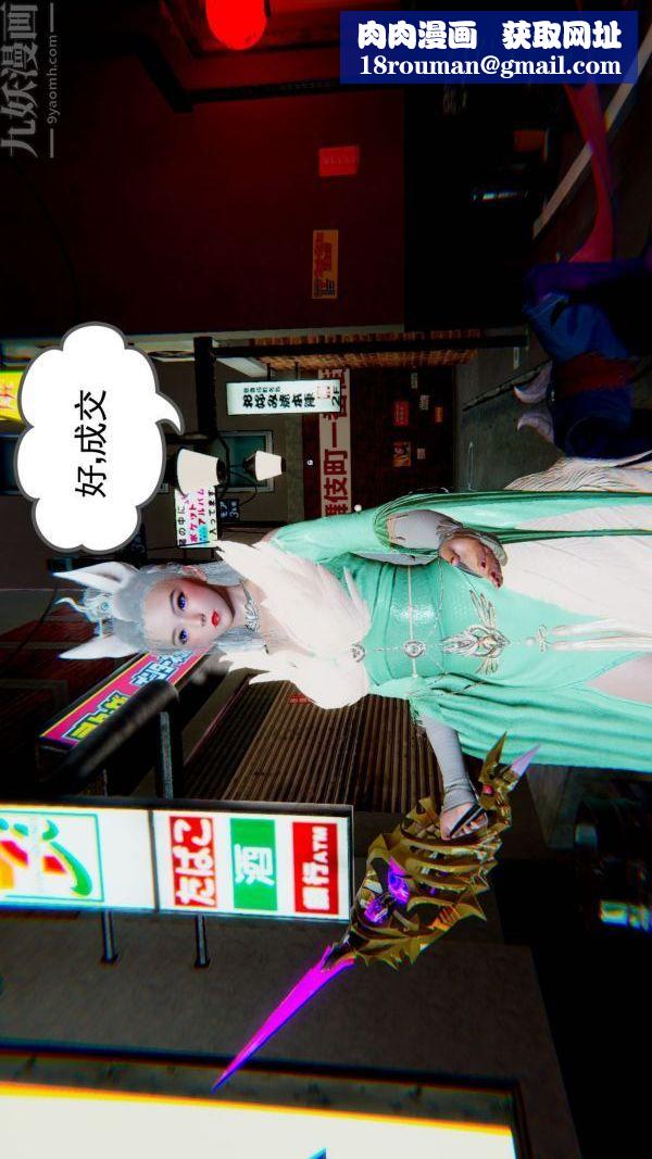 [3D]狐剑仙-叶羽嫣第03话