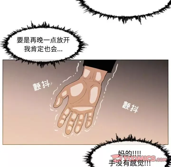 惡劣時代第33話