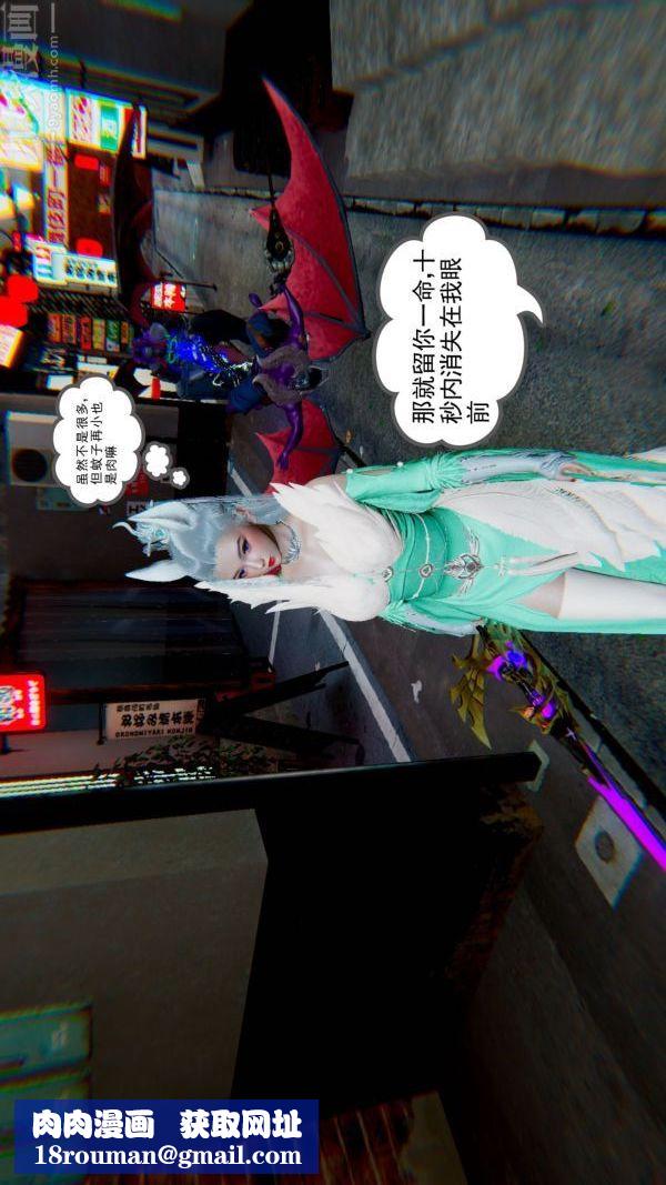 [3D]狐剑仙-叶羽嫣第03话