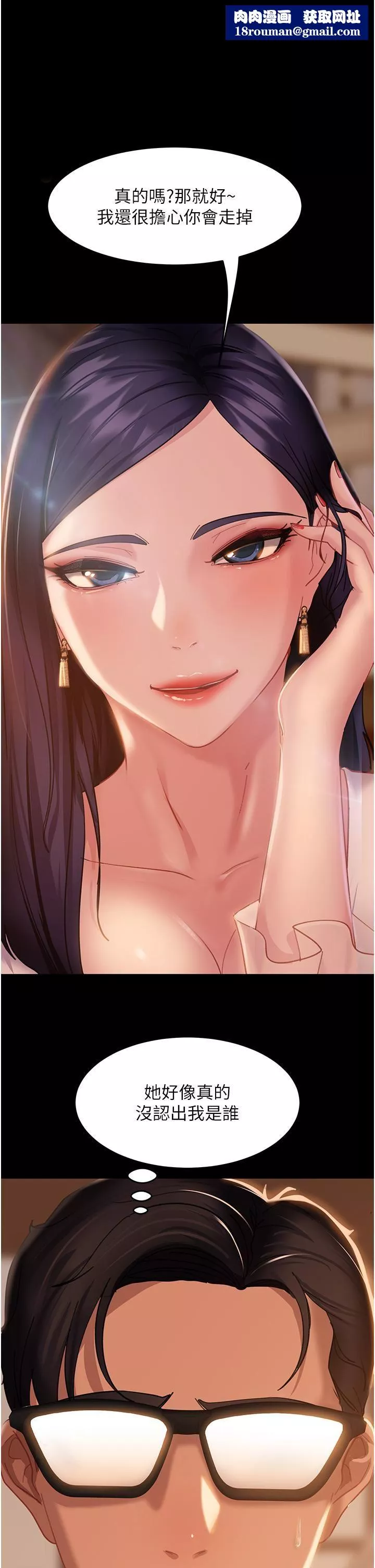 直男逆襲婚友社第4話-住手，這裡是公共場合…
