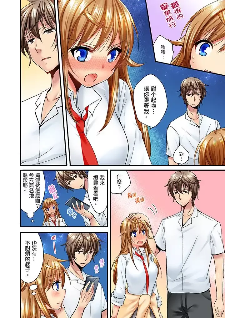 「笨蛋、你做什么…啊嗯！」骗同学把衣服脱光检查身体-第29话 - 图片 7