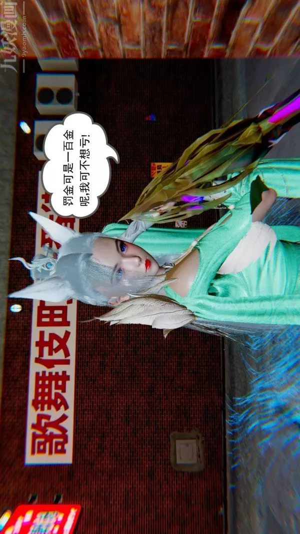 [3D]狐剑仙-叶羽嫣-第03话 - 图片 24