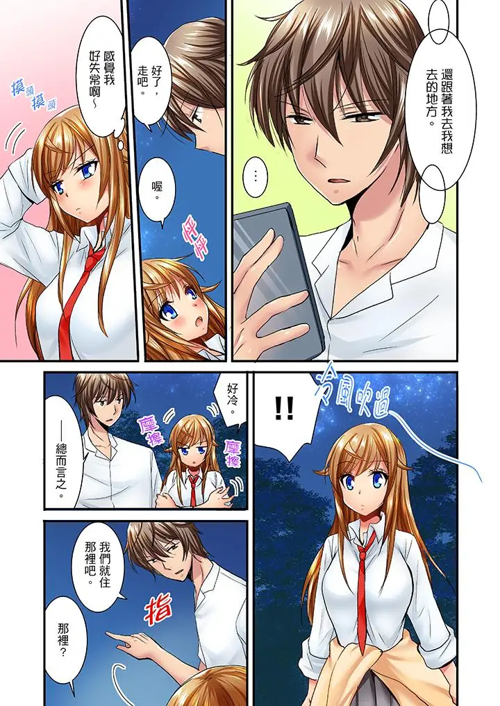 「笨蛋、你做什么…啊嗯!」骗同学把衣服脱光检查身体第29话