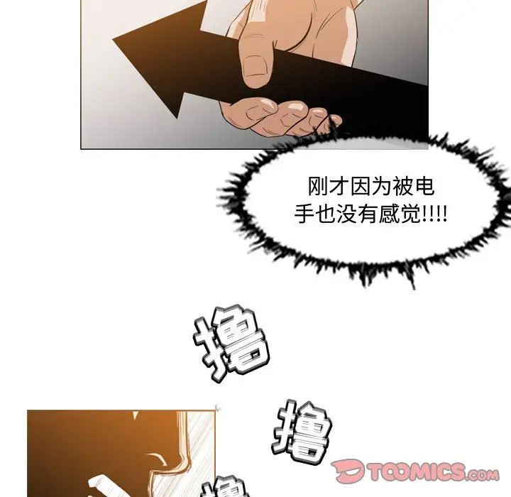 恶劣时代第33话