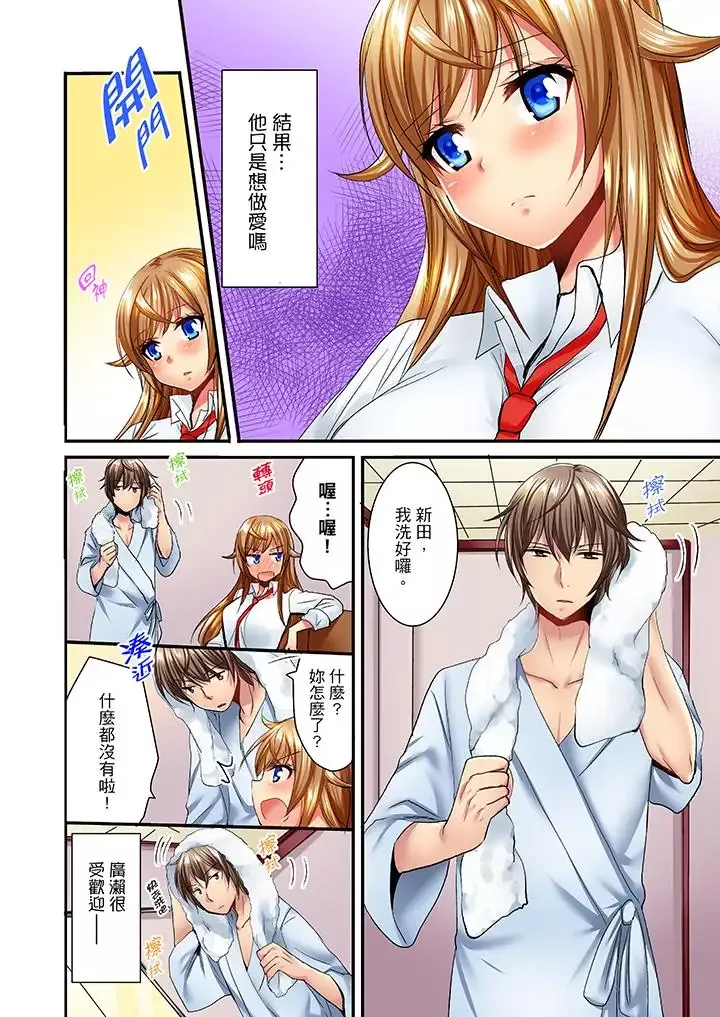 「笨蛋、你做什么…啊嗯！」骗同学把衣服脱光检查身体-第29话 - 图片 11