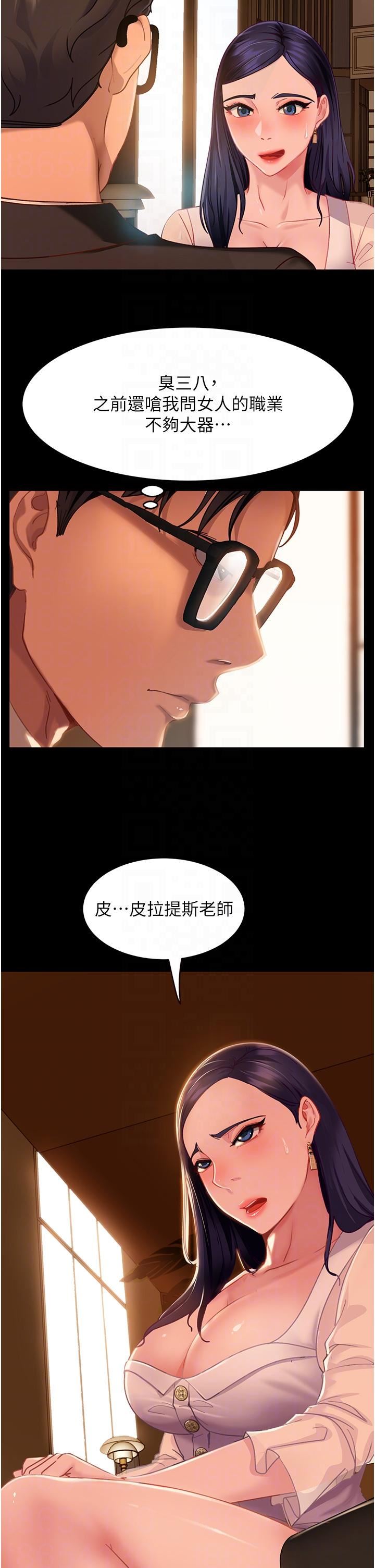 直男逆袭婚友社第4话-住手,这里是公共场合…