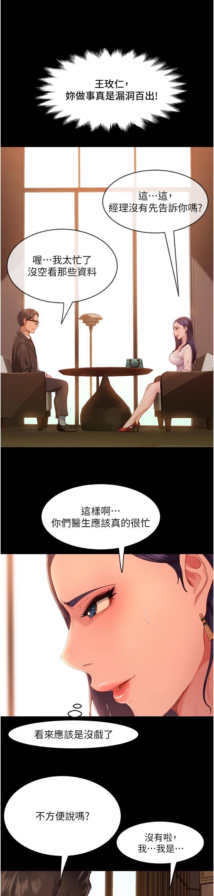 直男逆袭婚友社第4话-住手,这里是公共场合…