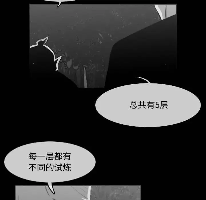 惡劣時代第33話