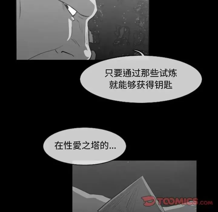 惡劣時代第33話