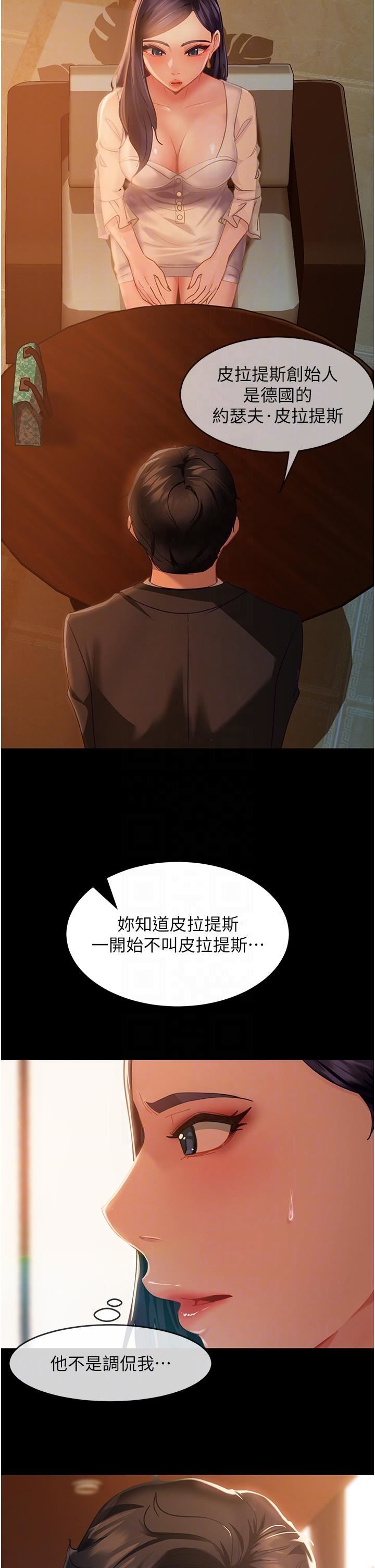 直男逆袭婚友社第4话-住手,这里是公共场合…