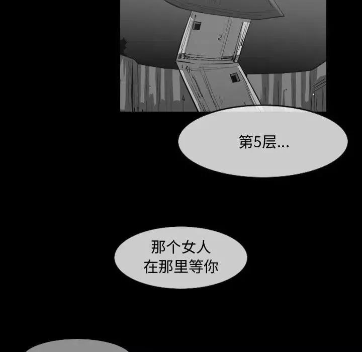 恶劣时代-第33话 - 图片 77