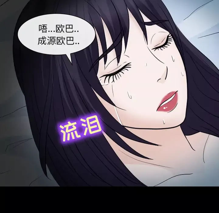 雪花-第20话 - 图片 107