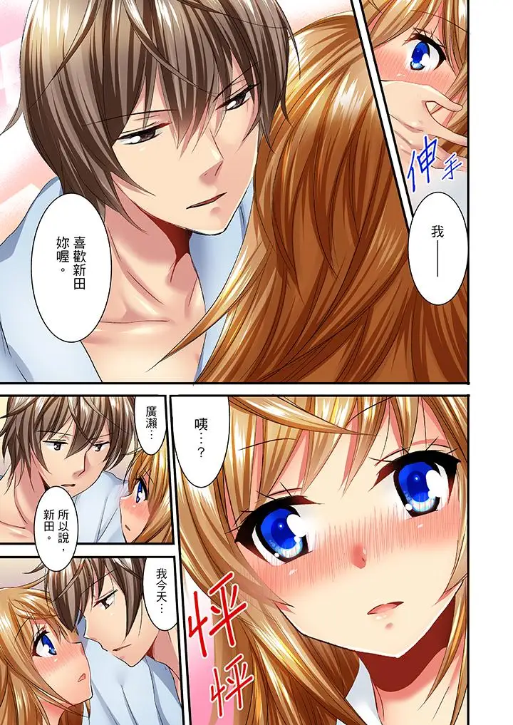 「笨蛋、你做什么…啊嗯！」骗同学把衣服脱光检查身体第30话