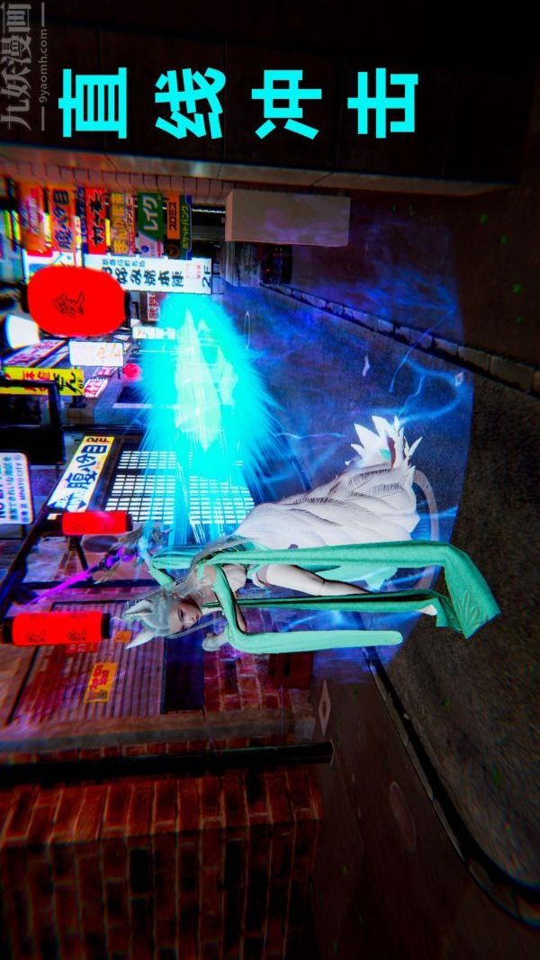 [3D]狐剑仙-叶羽嫣第03话