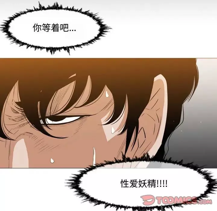 恶劣时代-第33话 - 图片 80