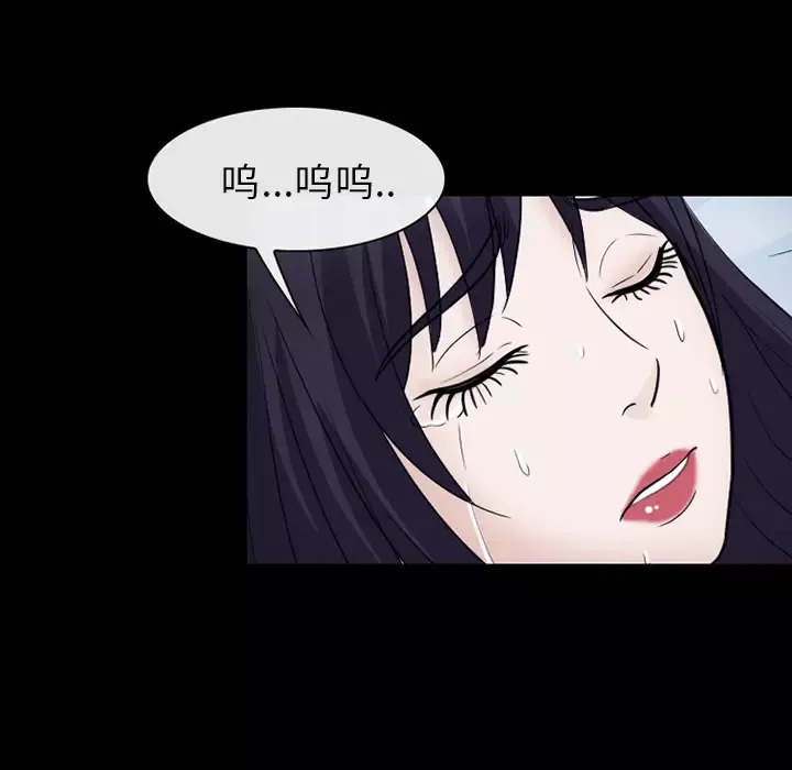 雪花-第20话 - 图片 110