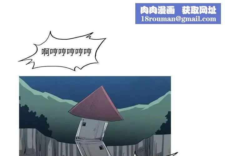 惡劣時代第34話