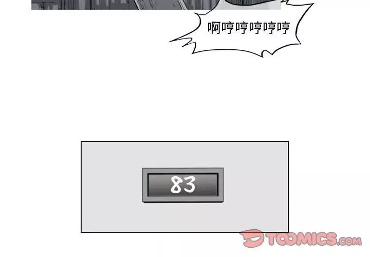 惡劣時代第34話
