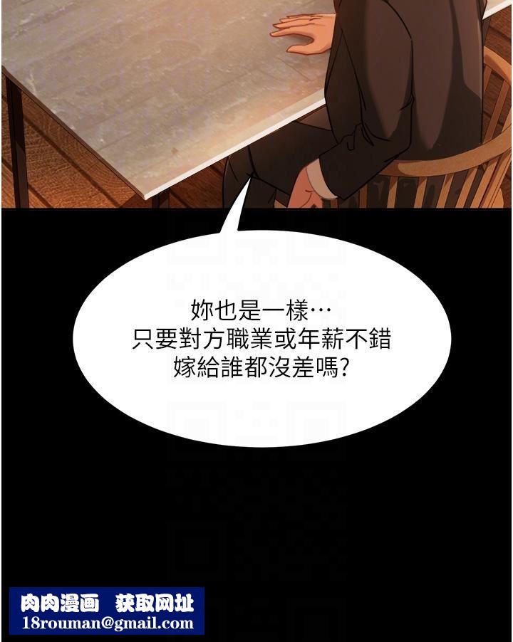 直男逆袭婚友社第4话-住手,这里是公共场合…