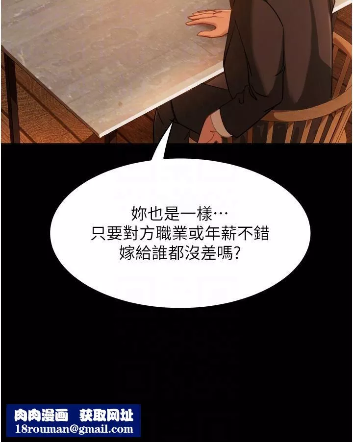 直男逆袭婚友社-第4话-住手，这里是公共场合… - 图片 24