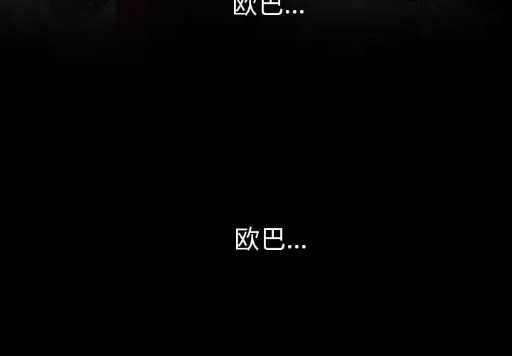 雪花-第21话 - 图片 3