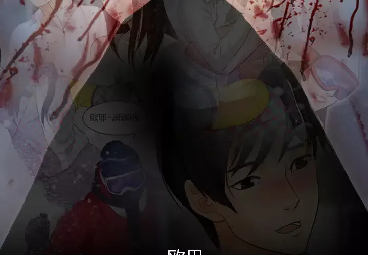 雪花第21话