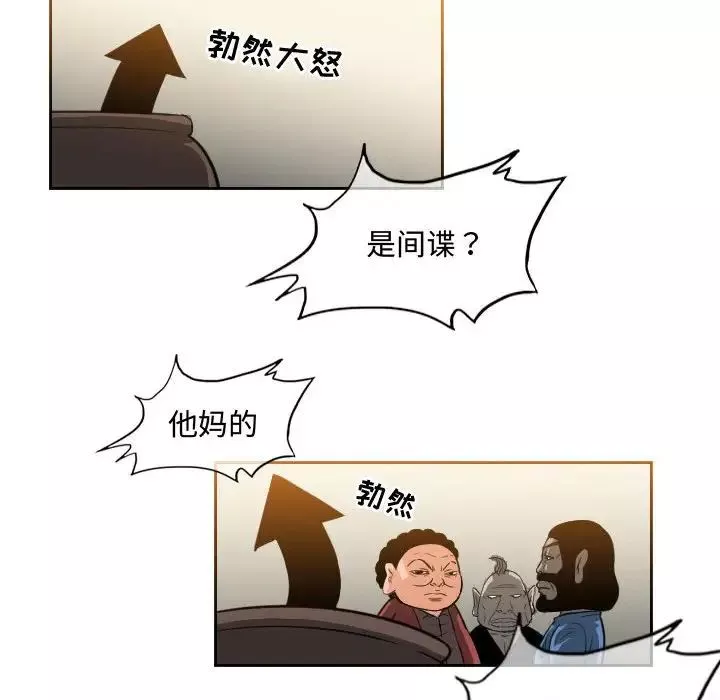 惡劣時代第34話