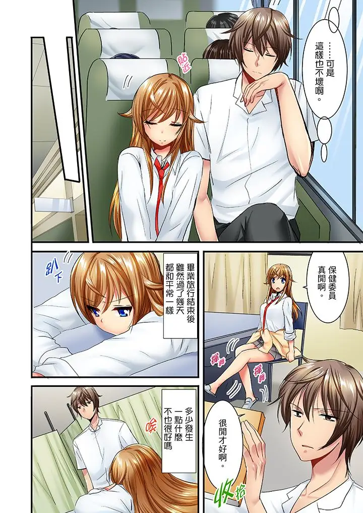 「笨蛋、你做什么…啊嗯！」骗同学把衣服脱光检查身体第30话