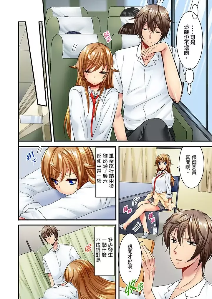 「笨蛋、你做什么…啊嗯！」骗同学把衣服脱光检查身体-第30话 - 图片 11