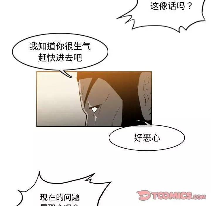 惡劣時代第34話