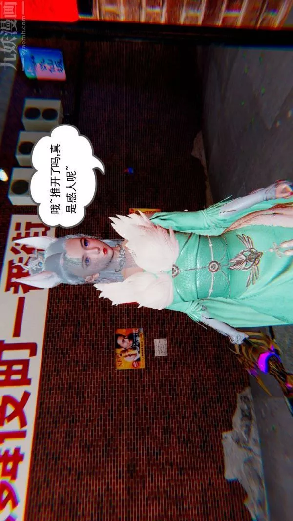[3D]狐剑仙-叶羽嫣-第04话 - 图片 10