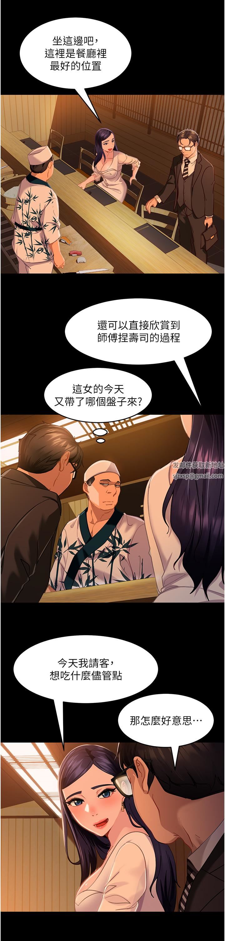 直男逆袭婚友社第4话-住手，这里是公共场合…