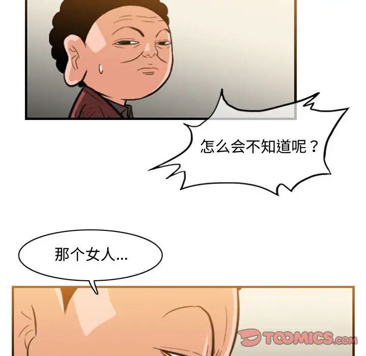 恶劣时代第34话