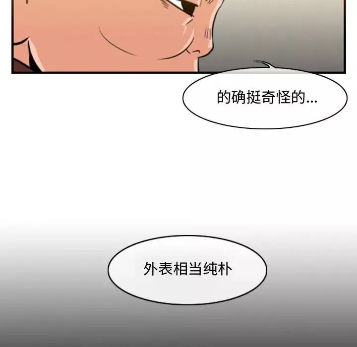 恶劣时代-第34话 - 图片 13