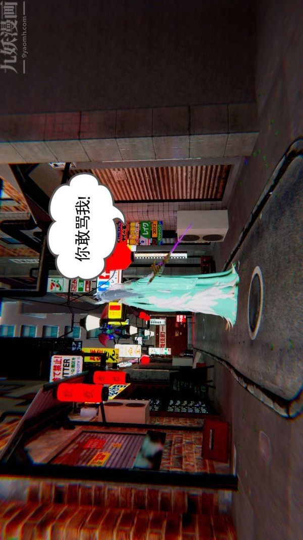 [3D]狐剑仙-叶羽嫣第04话