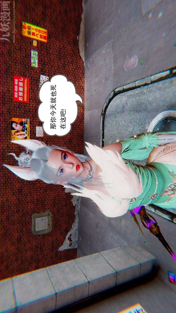 [3D]狐剑仙-叶羽嫣第04话