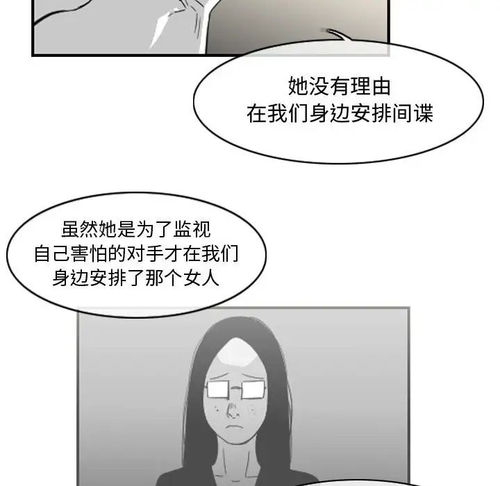 恶劣时代第34话